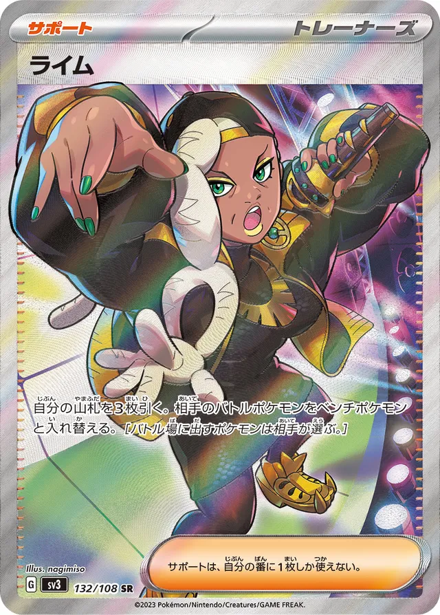 Rymeライム 9 Ruler of the Black Flame黒この支配者 132/108 SR