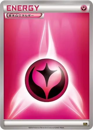 Fairy Energy (Xerneas-EX & Yveltal-EX Super Legend Set No. 025)