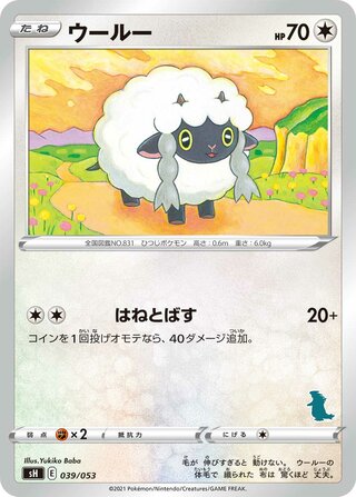 Wooloo (Sword & Shield Family Pokémon Card Game 039/053)