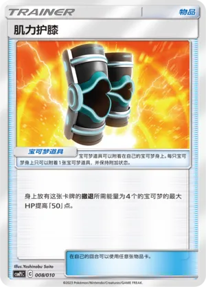Buff Padding (Battle Party Set (Grass Modification Pack) 008/010)