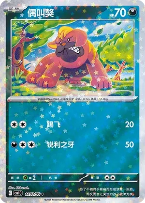 Maschiff (Gem Pack Vol. 1 1403/05)