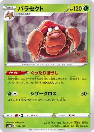 Regigigas V - 124/172 RR - VSTAR Universe s12a - Holo Rare V Pokemon Card