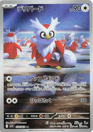 Search kingh271's Pokémon cards (Japanese TCG) – TCG Collector