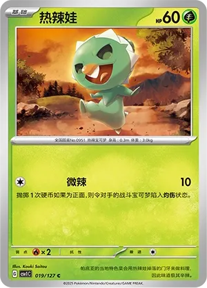 Capsakid (Eternal Birth 019/127)