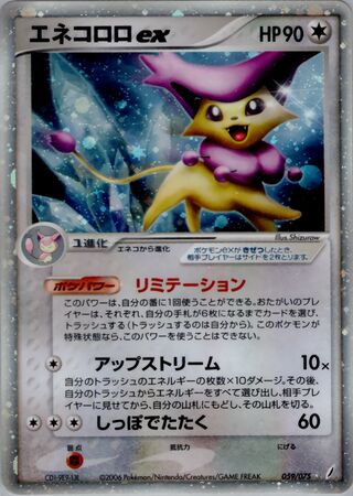 Delcatty ex (Miracle Crystal 059/075)