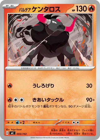 Paldean Tauros (Start Deck 100 Battle Collection 093/742)