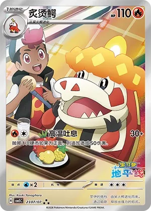Crocalor (Gem Pack Vol. 5 2307/07)
