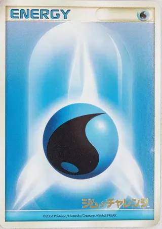 Water Energy (Miscellaneous Promos No. 236)