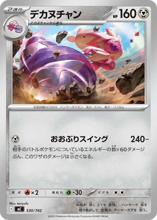 Tinkaton (Start Deck 100 Battle Collection 530/742)
