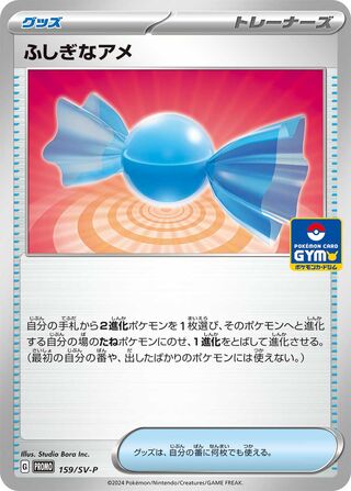 Rare Candy (Scarlet & Violet Promos 159/SV-P)