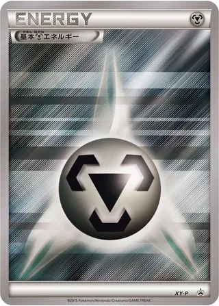 Metal Energy (XY Promos No. 371)
