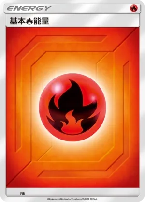 Fire Energy (Arceus & Dialga & Palkia-GX Advanced Deck Building Gift Box No. 021)