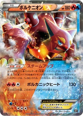 Volcanion-EX (Extra Regulation Box 003/048)