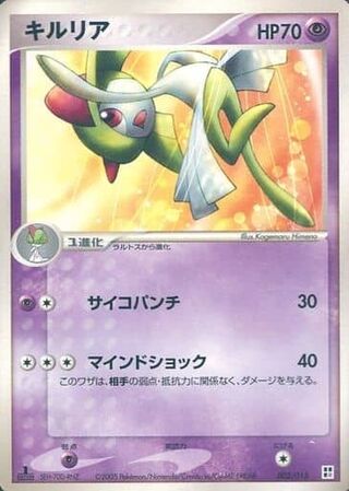 Kirlia (Psychic Quick Construction Pack 002/015)