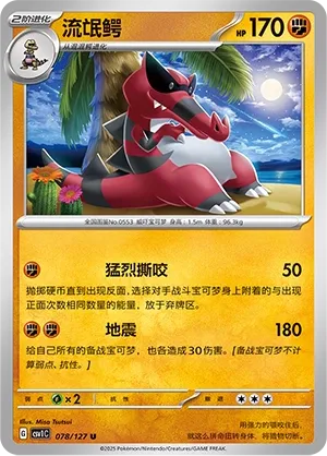 Krookodile (Eternal Birth 078/127)
