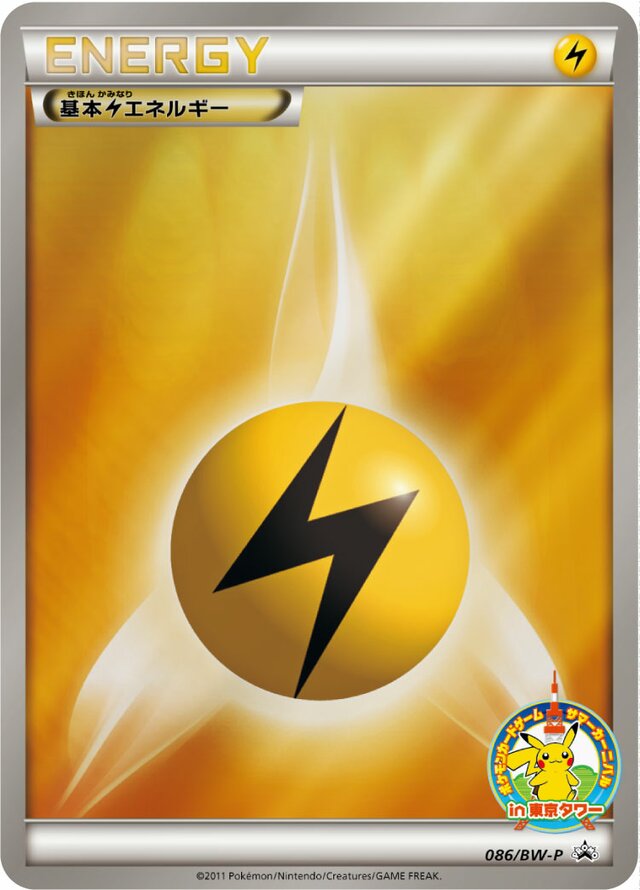 Lightning Energy基本雷エネルギー BW-P Promotional cards 086/BW-P