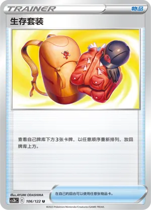 Expedition Uniform (Primordial Arts (Torrent) 106/122)
