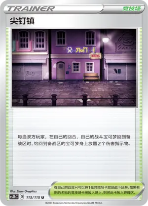 Spikemuth (Vivid Portrayals (Indigo) 113/115)