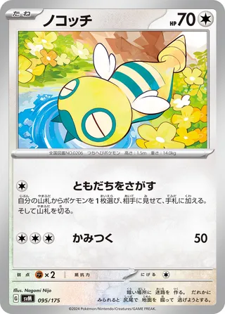 Search tomkel5's Pokémon cards (Japanese TCG) – TCG Collector Search tomkel5's Pokémon cards (Japanese TCG) – TCG Collector