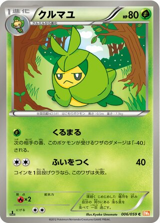 Swadloon (Cold Flare 006/059)