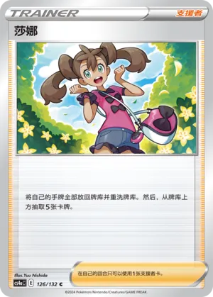 Shauna (Nine Colors Gathering (Friend) 126/132)