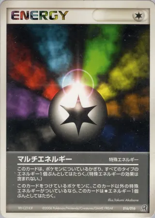 Multi Energy (Earth's Groudon ex Constructed Starter Deck 016/016)