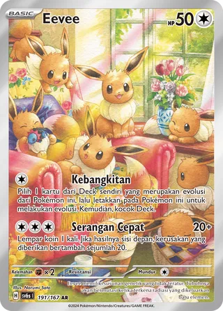 Eevee (Transfiguration Mask 191/167)