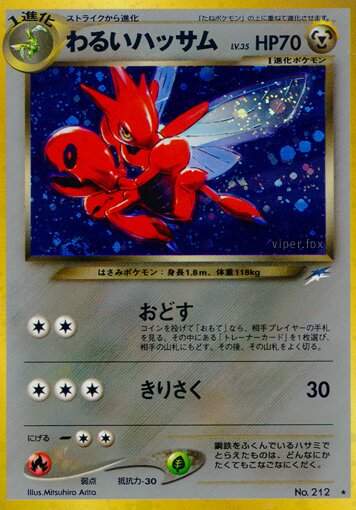 Dark Scizorわるいハッサム Darkness, and to Light闇,そして光へ
