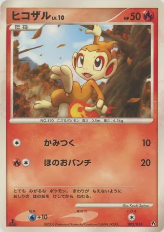 Chimchar (DPt Entry Pack (Dialga) 002/013)