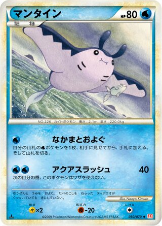 Mantine (HeartGold Collection 030/070)
