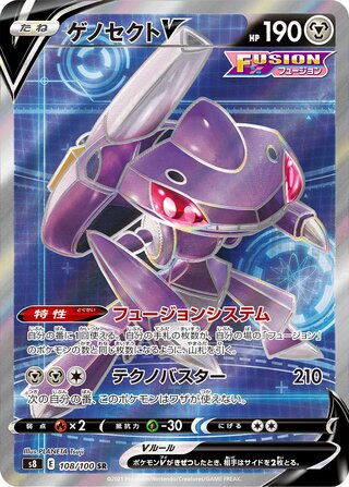 Genesect V (Fusion Arts 108/100)