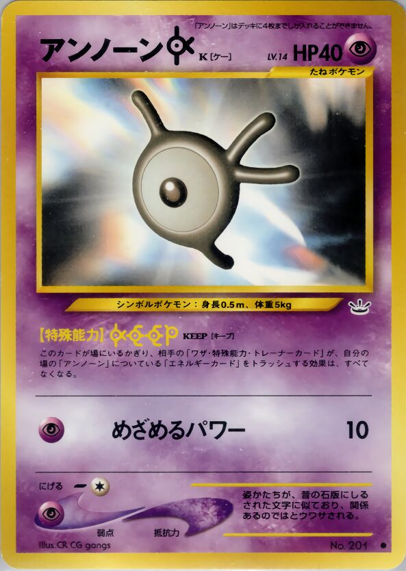 Unown Kアンノーン [K] Awakening Legendsめざめる伝説
