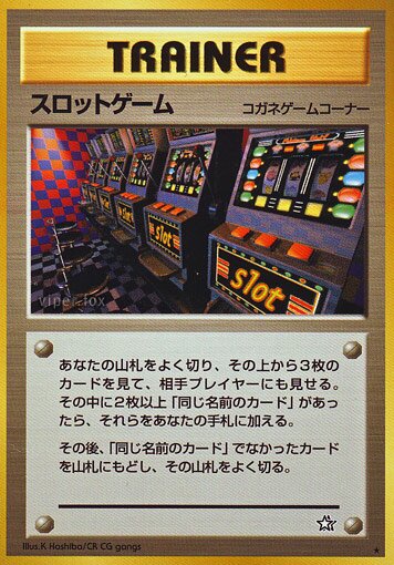 Arcade Gameスロットゲーム Gold, Silver, to a New World金きむ、銀ぎん、新しん世界せかいへ