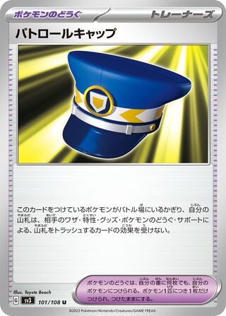 Patrol Cap (Ruler of the Black Flame 101/108)