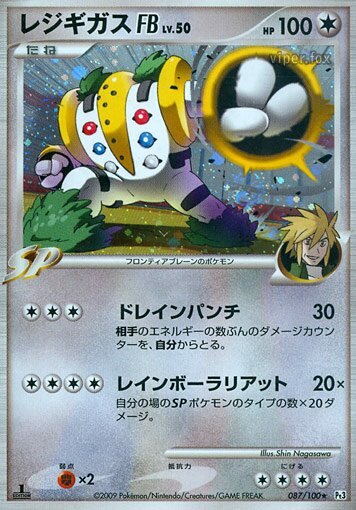 087/100 Regigigas Pokémon FBレジギガスFB[フロンティアブレーン] Rare Holo
