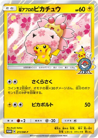 Cherry Blossom Afro Pikachu (Sun & Moon Promos 211/SM-P)