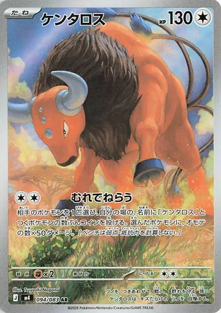 Tauros (Ninja Spinner 094/083)