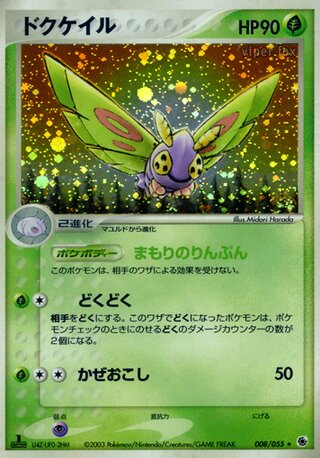 Dustox (ADV Expansion Pack 008/055)
