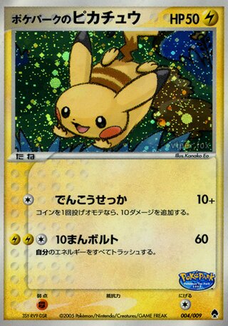 PokéPark's Pikachu (PokéPark Forest 004/009)