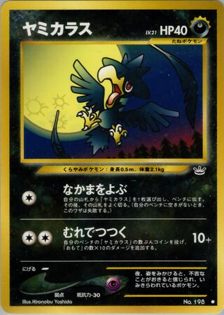 Murkrow (Awakening Legends No. 043)