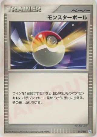 Poké Ball (DPt Gift Box (Piplup) 014/015)