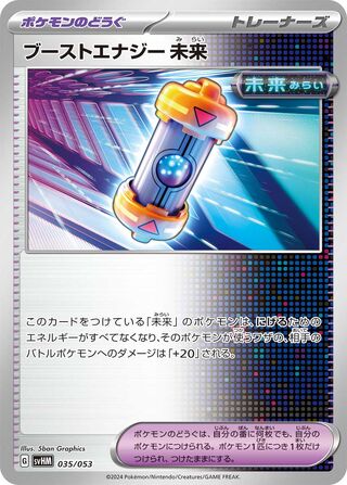 Future Booster Energy Capsule (Future Miraidon ex Starter Deck & Build Set 035/053)