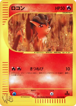 Vulpix (Pokémon Web 008/048)