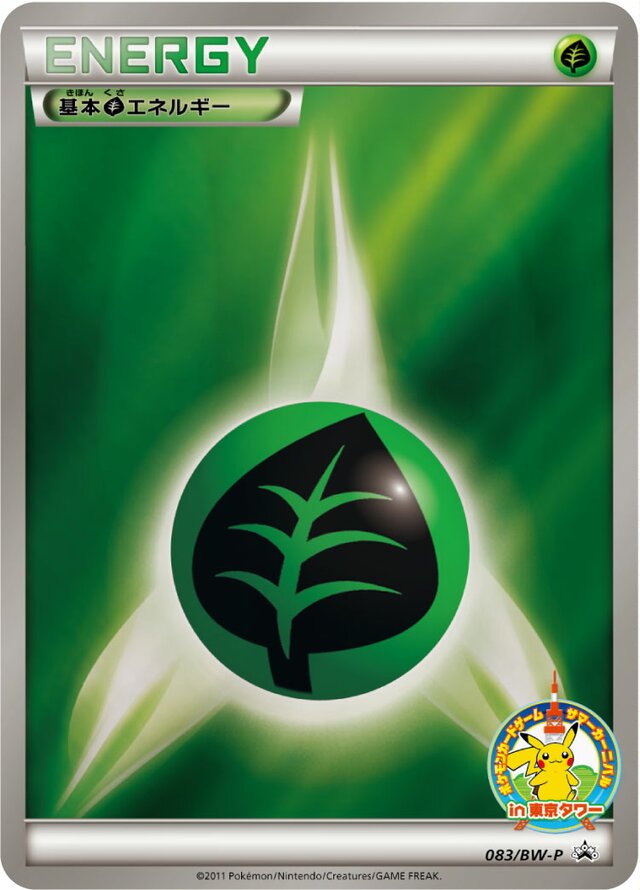 Grass Energy基本草エネルギー BW-P Promotional cards 083/BW-P