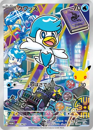 Quaxly (Mega Evolution Promos 127/M-P)
