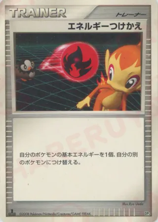 Energy Switch (Heatran vs Regigigas Deck Kit No. 019)