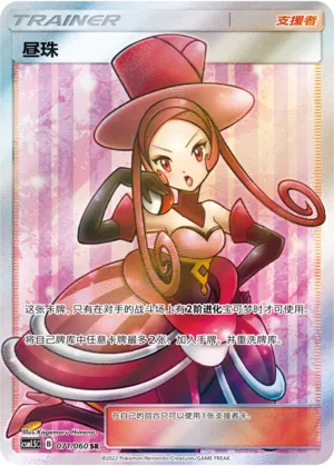 Dana (Battle Elite 071/060)