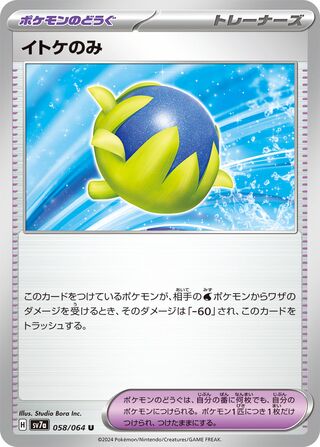 Passho Berry (Paradise Dragona 058/064)