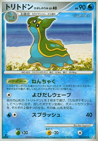 Gastrodon East Sea (Bonds to the End of Time 023/090)