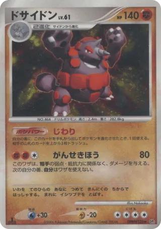 Rhyperior (Space-Time Creation No. 071)
